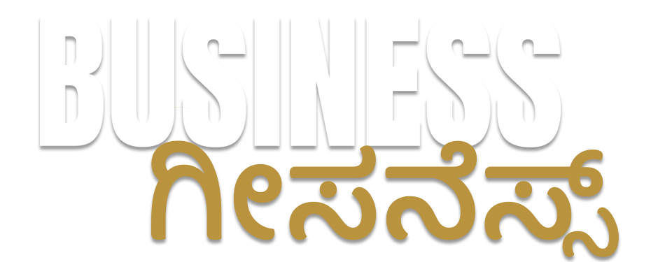 Business Giseness in Kannada
